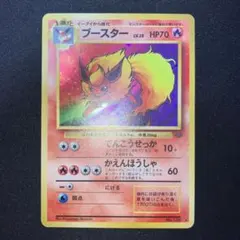 良品　旧裏面　ブースター ★ 第2弾拡張パック ポケモンジャングル　キラ　ホロのサムネイル