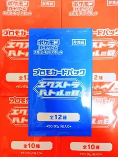 ポケカ　エクストラ　ジム　プロモ　非売品　未開封　5パック
