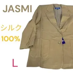 訳あり JASMI レディース シルク100％ ジャケット ブラウン Lサイズ