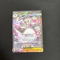 【美品】メガサーナイトex　SAR RR セット メガサーナイトex SAR RR セット さらにおまけ付 サーナイトEX