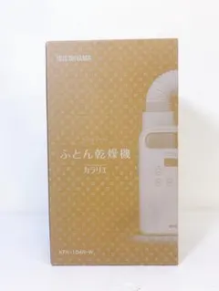 2026年最新】アイリスオーヤマ ふとん乾燥機 カラリエ (ホワイト) [KFK