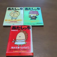 あたしンち DVD 3枚セット 第3集 11 第4集2 3 - メルカリ