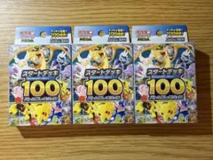 ポケモンカード MEGA スタートデッキ100 バトルコレクション 3個セット