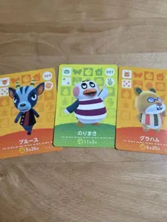 あつ森 amiiboカード 3枚