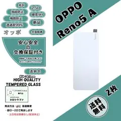 2枚OPPO Reno5 A (CPH2199・A101OP) ガラスフィルムe