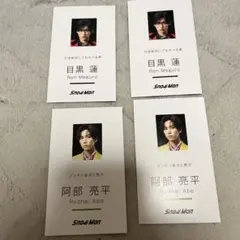 Snow Man 阿部、目黒セット