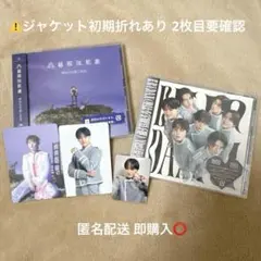 原因は自分にある。 げんじぶ 文藝解体新書 Yes!東京 大倉空人 トレカ