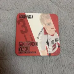 2026年最新】ハイキュー展 コースターの人気アイテム - メルカリ