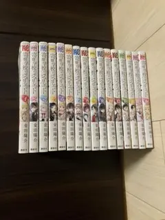 寄宿学校のジュリエット 全巻セット