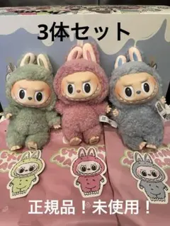 【ラブブ】エキサイティングマカロンぬいぐるみ3体セット