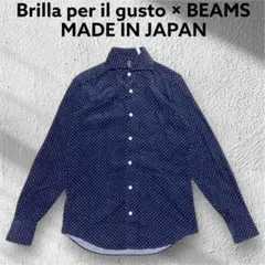 美品 ブリッラペルイルグスト ビームス カッタウェイシャツ 日本製 秋冬 S相当