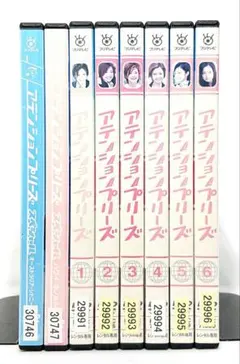ATTENTION PLEASE アテンションプリーズ DVD 4枚組 - メルカリ