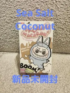未開封ラブブ LABUBU マカロン シーソルトココナッツ