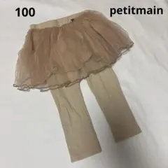 petitmain チュチュスカート付きレギンス 100