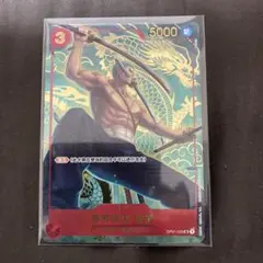 2026年最新】ワンピースカード 中国 ゾロの人気アイテム - メルカリ