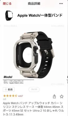 【新品】Apple Watch 一体型バンド　44/45mm
