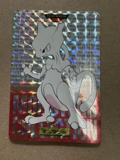 値下げ】ポケモン ミュウツー ホロカード 1996年製 カードダス 希少