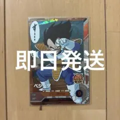 ダイバーズ アドバンスパックAPT-013ベジータ SR