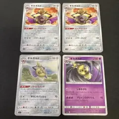 ポケモンカード ギルガルド 34枚 まとめ売りのサムネイル