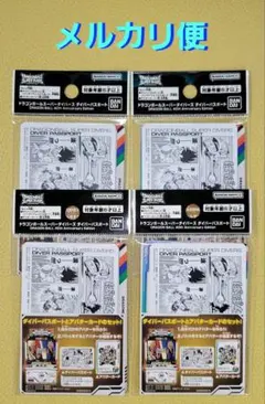 新品・未開封品 ×4 ドラゴンボール ダイバーズ ダイバーパスポート 40th