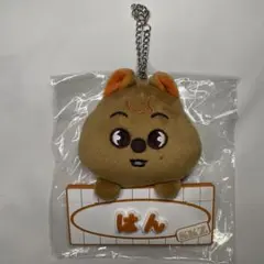 skzoo TOYWORLD ハンクオッカ ネームバックチャーム