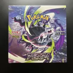 【シュリンク付き】アビスアイ 未開封ボックスのサムネイル