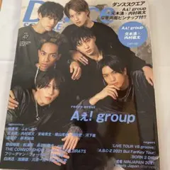 ダンススクエア vol.47 表紙:Aぇ!group