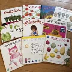 ２歳児 向け えほんのいりぐち 絵本 11冊セット