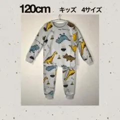 ☆恐竜柄【120cm】☆ パジャマ 上下セット キッズ 長袖 綿 寝間着