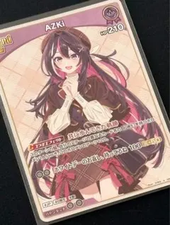 【ホロカ】『ディーヴァフィーバー』 AZKi 【S】