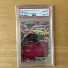 2026年最新】ゼルネアスex 25th psa10の人気アイテム - メルカリ