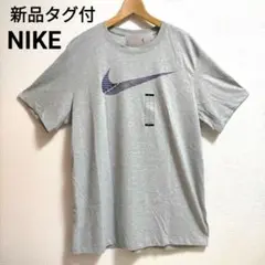 【新品タグ付】「NIKE」BIGロゴTシャツ DRI-FIT Ｌサイズ USA