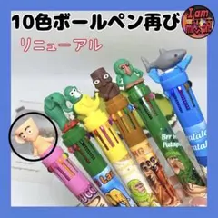 イタリアンブレインロット ボールペン 10色カラー バレリーナカプチーナ