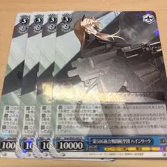 ヴァイス　第506統合戦闘航空団　ハインリーケ　SBR サイン　角川スニーカー R 第506統合戦闘航空団 ハインリーケ 販売 | 角川スニーカー文庫