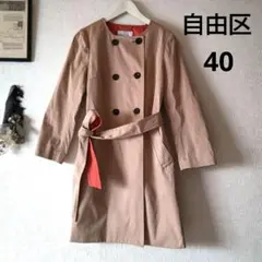 自由区☆ノーカラーコート40ベルト付ダブルボタンベージュ✕オレンジバイカラー美品
