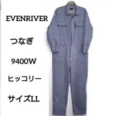 EVENRIVER イーブンリバー　つなぎ　ヒッコリー　サイズLLのサムネイル