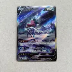 スイクンV SAR S12a VSTARユニバース 215/172