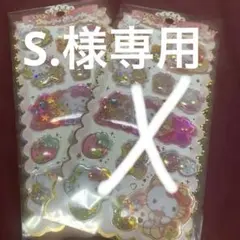 【正規品】キラキラウォーターインシール　キティ新品