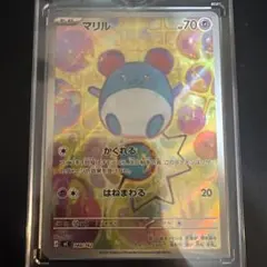 2026年最新】マリル arの人気アイテム - メルカリ