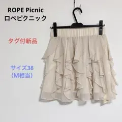 新品 タグ付 ROPE Picnic ロペピクニック ミニフレアスカート Ｍ