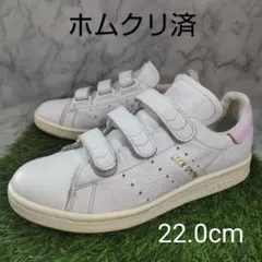 【adidas】アディダス　スタンスミス　22.0cm　白