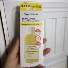 ongredients スキンバリアCローションEX 乳液 150mlのサムネイル