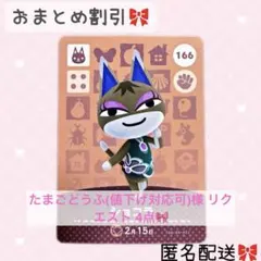 たまごどうふ(値下げ対応可)様 リクエスト 4点 まとめ商品