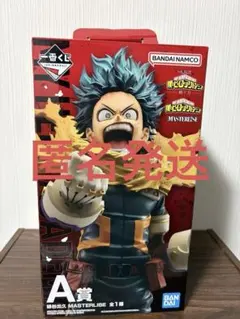 一番くじ　僕のヒーローアカデミア　緑谷出久 フィギア