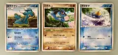 ポケモンカード 3枚セット カラナクシ リオル アメタマ　メイジ　プロモ