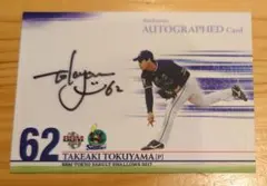 BBM2017 東京ヤクルトスワローズ　徳山武陽　直筆サインカード　60枚限定