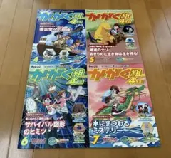 チャレンジかがく組4年生4月〜7月号セット