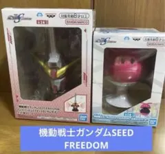 バンダイ GUNDAM SEED FREEDOM スピーカーセット