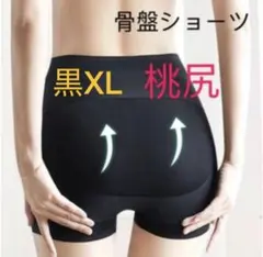 美尻 ガードル 補正下着　 骨盤ショーツ　矯正 産後ケア　黒XL２枚