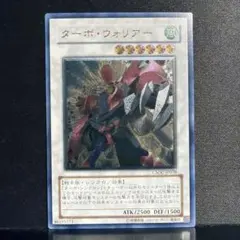 遊戯王 ターボ・ウォリアー レリーフ - メルカリ